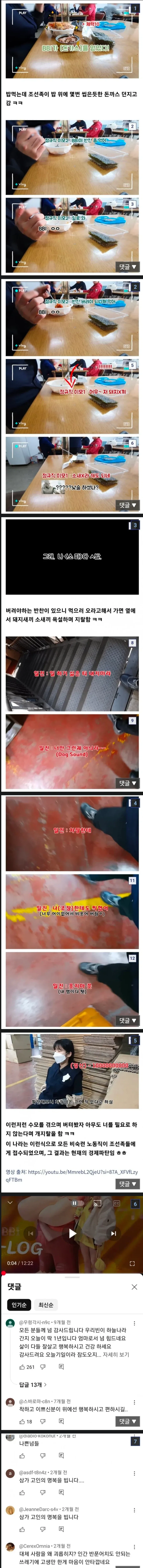 개폭력적인 유튜브 썸네일 대표 이미지