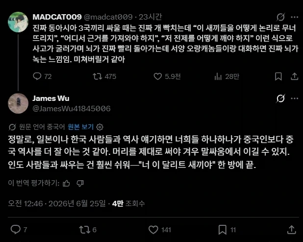 뭔가 절묘하게 찍힌 트럼프 이미지 3