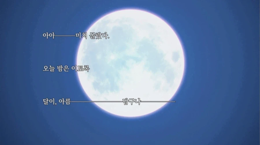 달빠) 드디어 올 것이 왔군_2.webp
