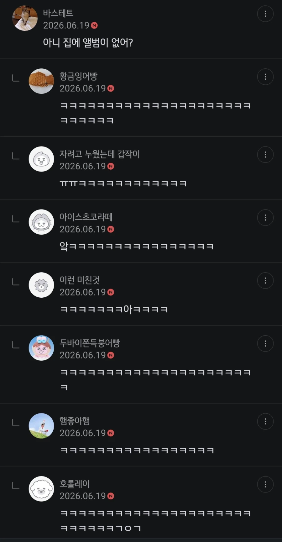 설영우 타투 여초 반응.jpg_5.webp