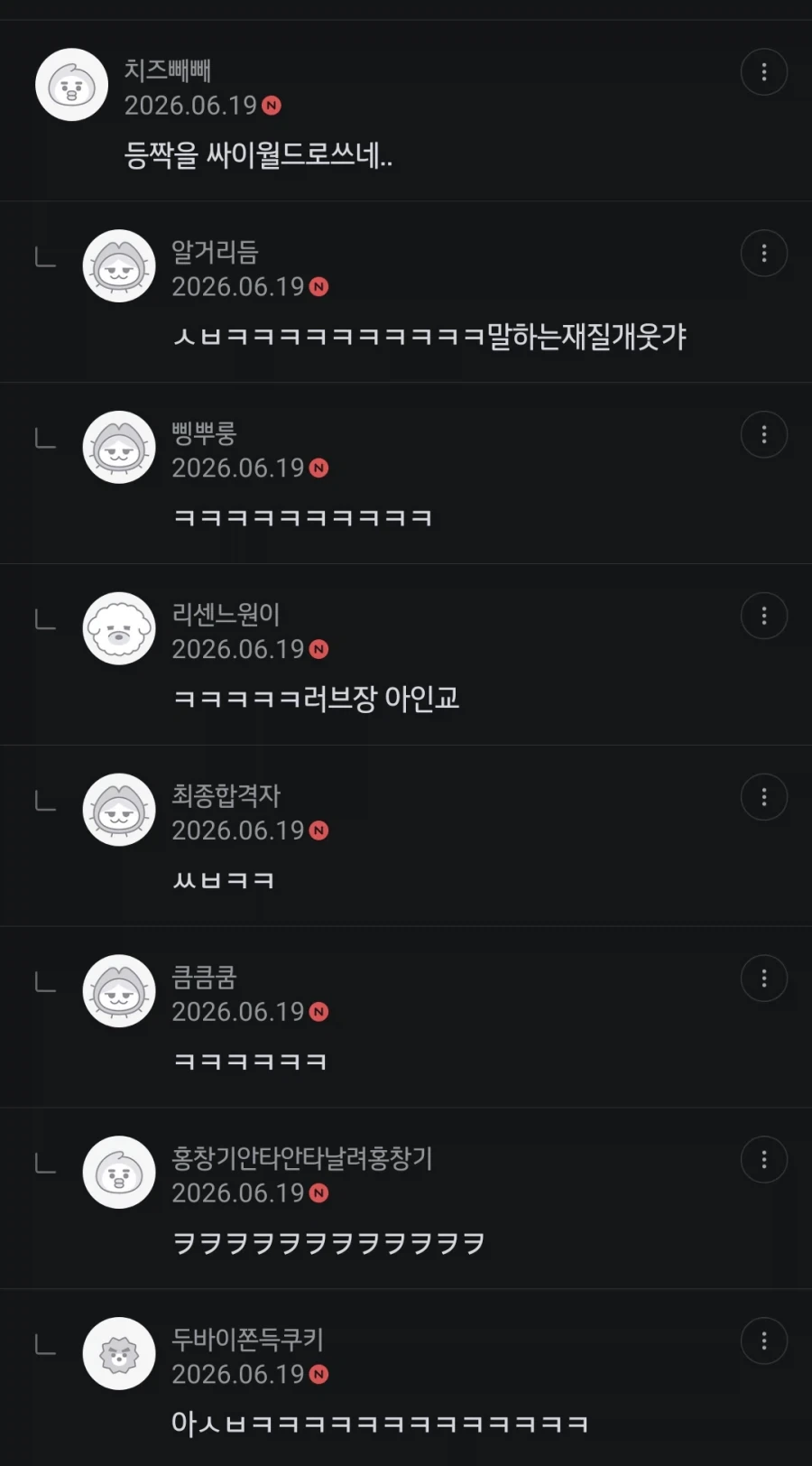 설영우 타투 여초 반응.jpg_6.webp