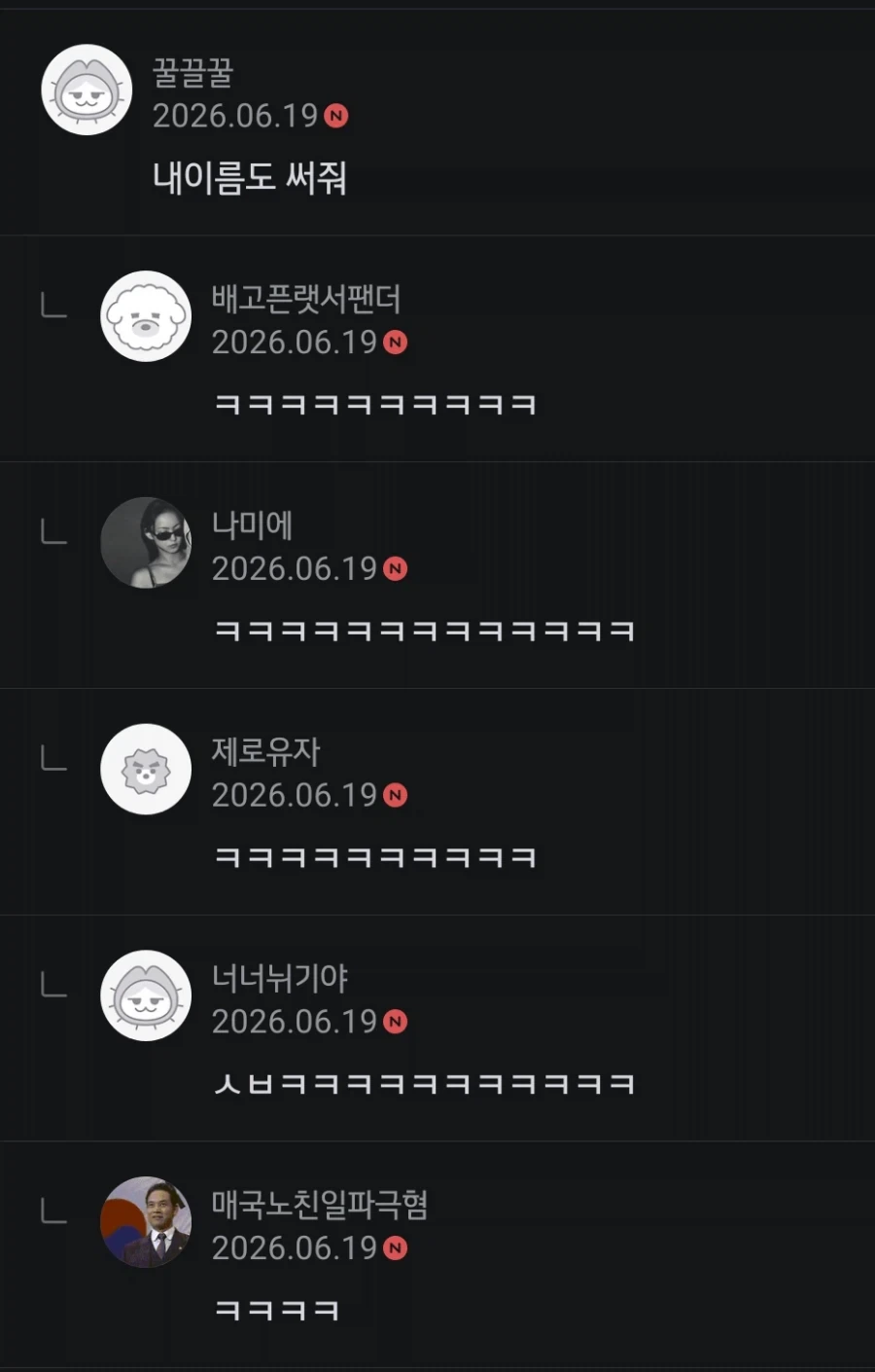 설영우 타투 여초 반응.jpg_7.webp