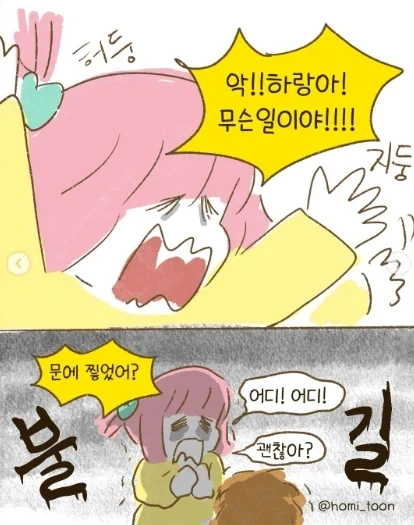 이 아이는 절대 울지 않았습니다_2.webp