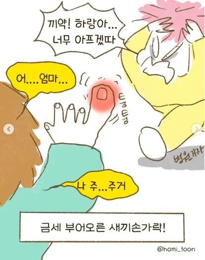 이 아이는 절대 울지 않았습니다_3.webp