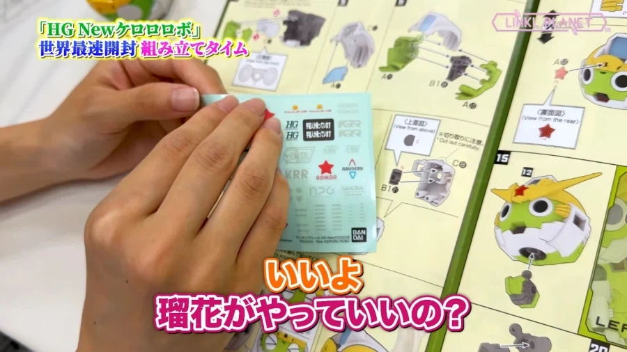 HG New 케로로 로봇 샘플 조립 영상_6.webp
