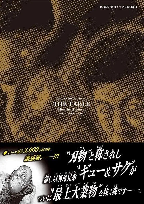 노먼 리더스, ＇체인소맨＇ 실사화 만들어 보고 싶다. 대표 이미지