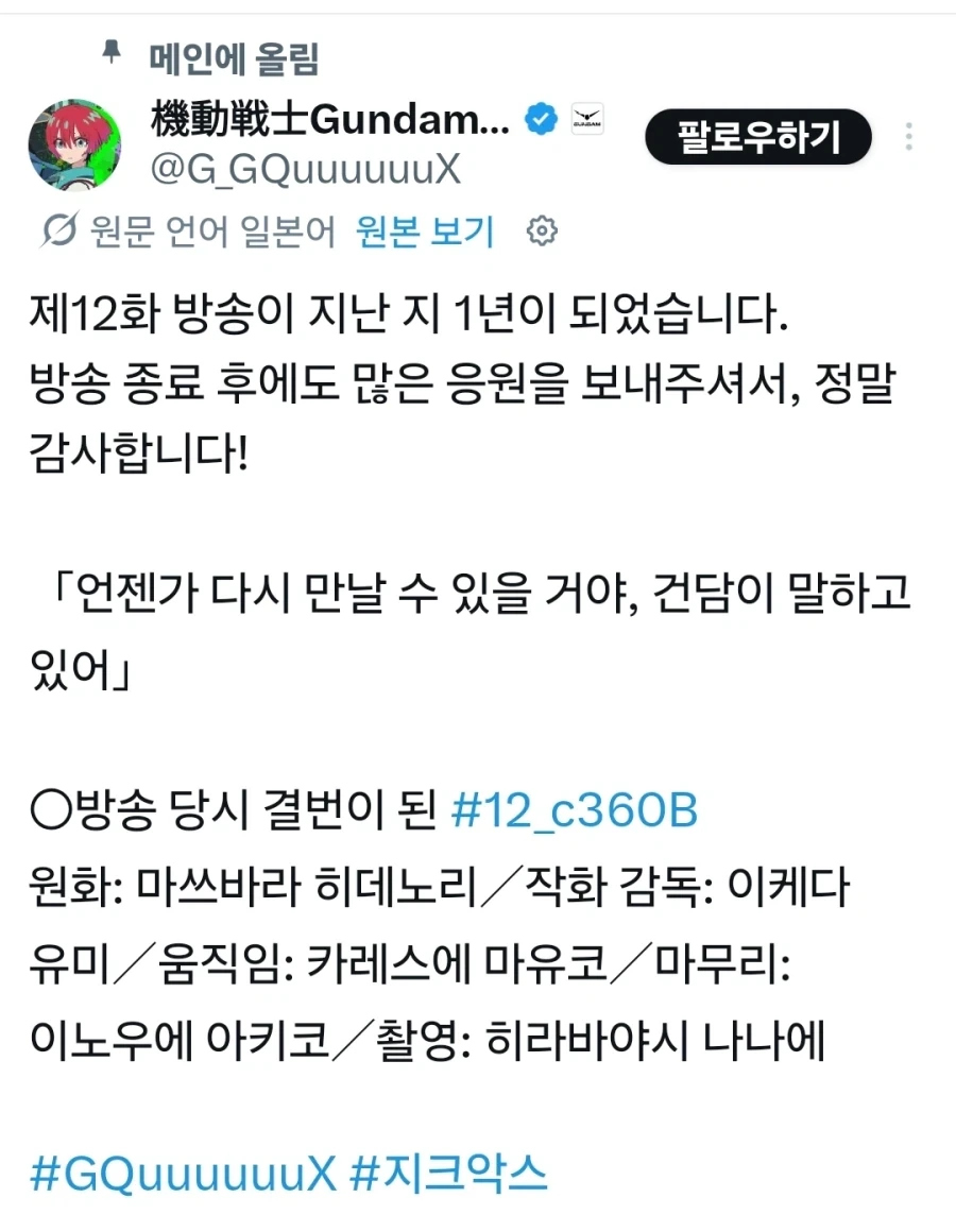 아무하고나 자는 네가 좋아 10권 표지, 135만부 돌파 대표 이미지