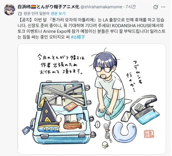기동전사 건담 지쿠악스 최종회) 1주년 감사인사 이미지 2