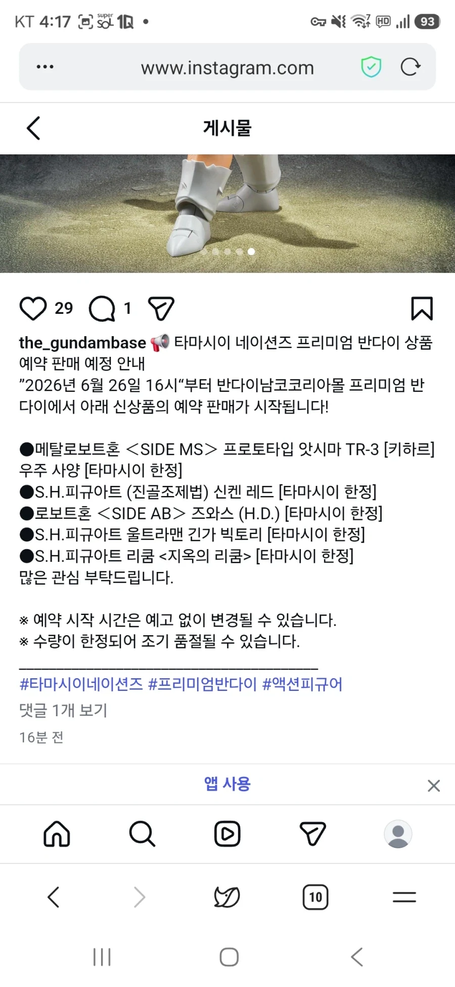[코토부키야] 사이버펑크: 엣지러너 - 루시 30일 예약 예정 대표 이미지