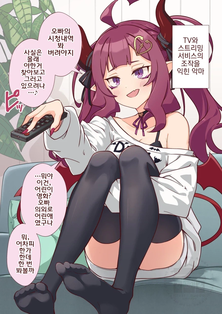 내연녀의 내연남을 소송하고 싶다는 만화 대표 이미지