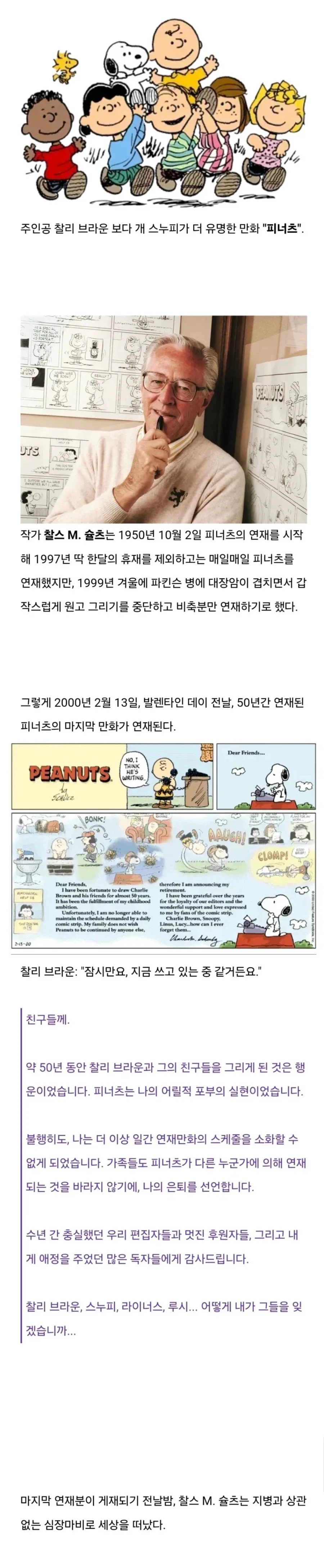 초등학생들이 주역인 일상물 만화에서 나오는 문제아 고등학생.jpg 대표 이미지