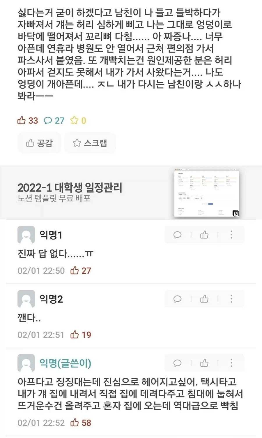 여선배 브라 후크 풀리는 만화 이미지 3