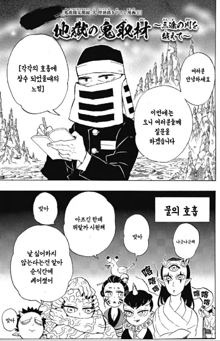은혼) 소년만화에서 필살기란... 이미지 6