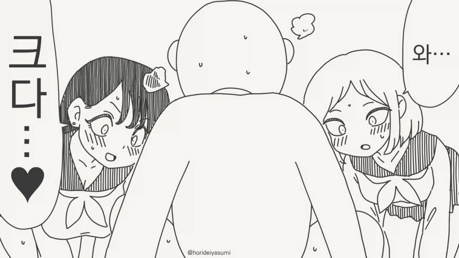 오타쿠의 여친이랑 결혼하는 금태양 만화.manhwa 대표 이미지