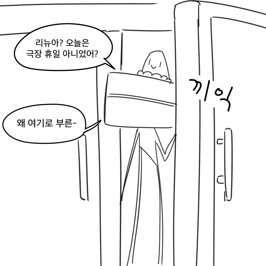 나이트런] 나쁜 괴수한테 잡힌 빈 대표 이미지