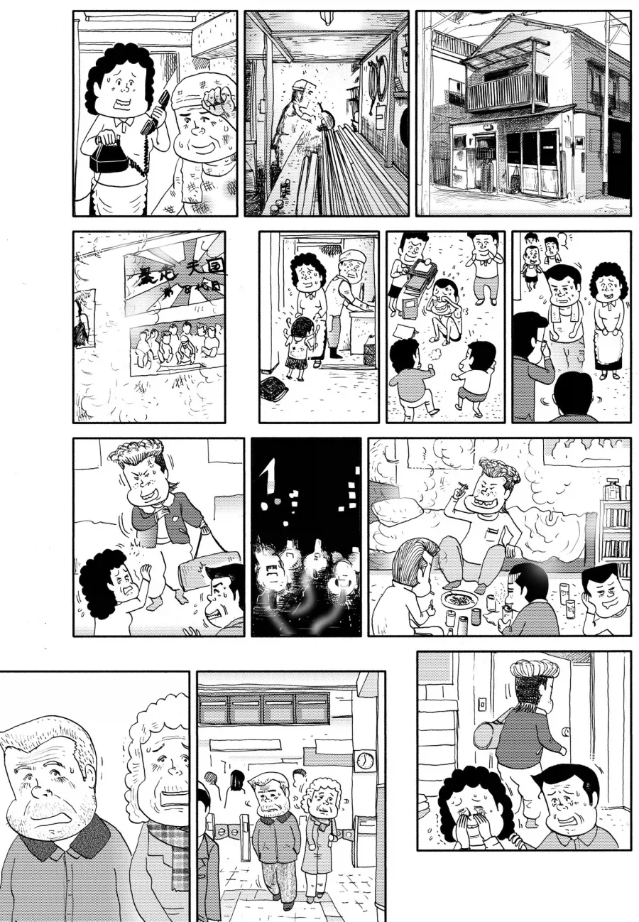 기본적으로 손님들은 단순하고 멍청하거든!!.manga 이미지 2