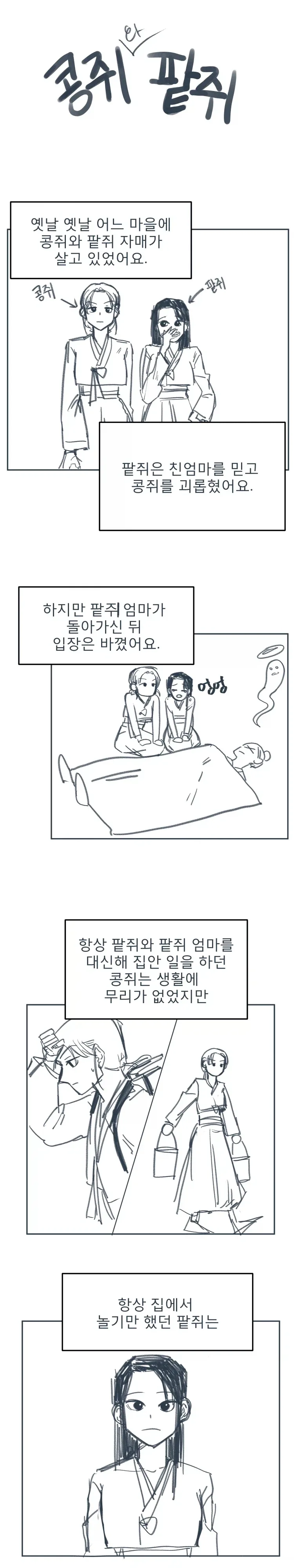 파티의 딜러가 심하게 인정받지 못할때.manga 이미지 2