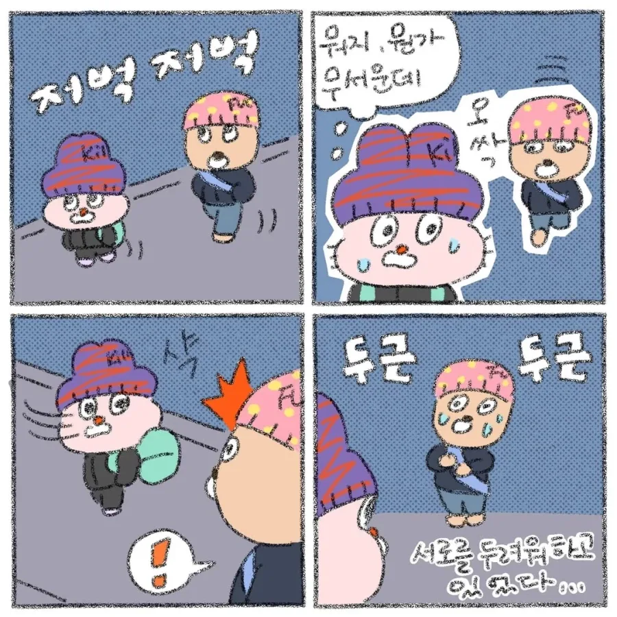 서로 짝사랑하는 만화 이미지 2