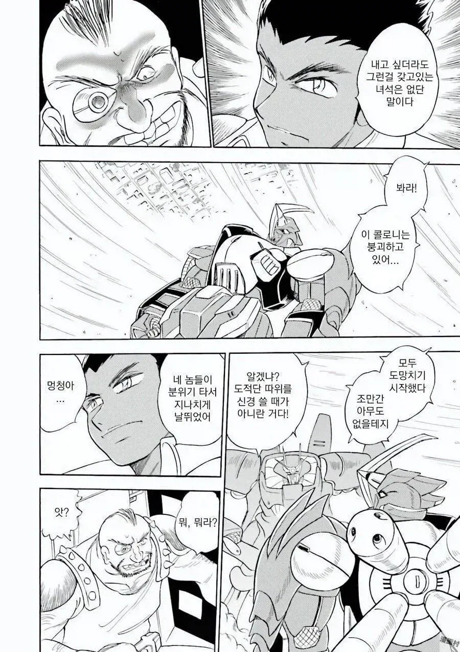 Baalbuddy) 톰보이 여캐 manhwa 대표 이미지