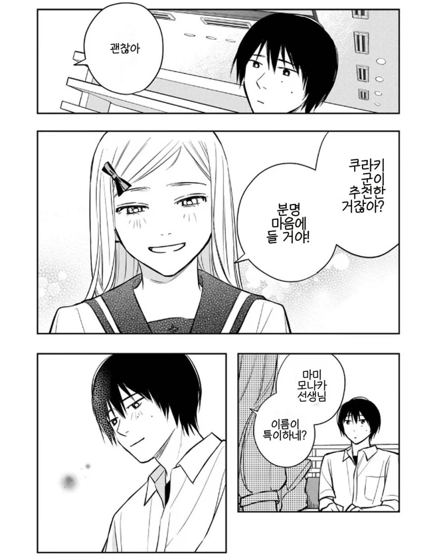 만화보면서 주인공 진짜 정신나갔나 싶었던 만화 추천.manhwa_5.webp