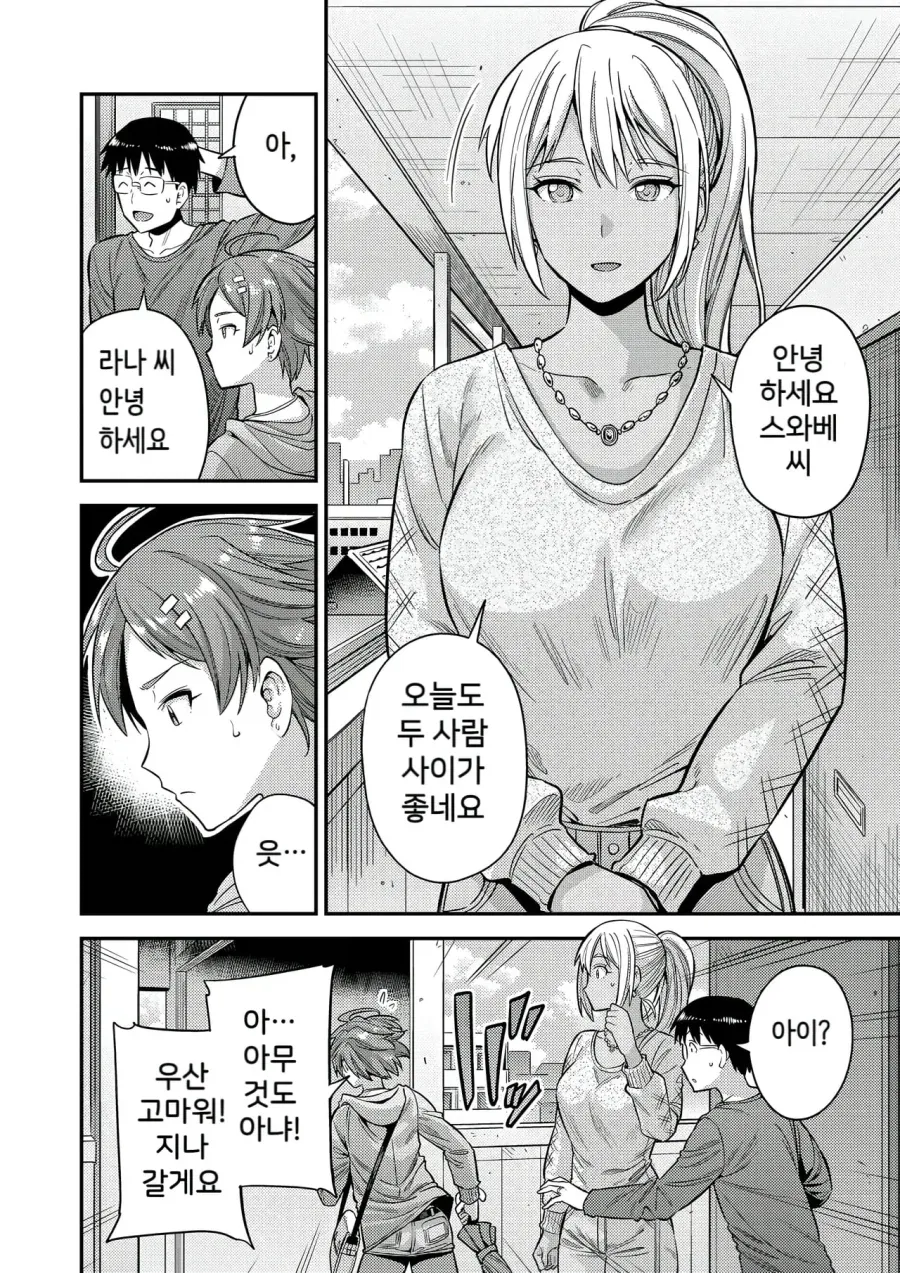 횡령을 눈감아주는 대가로 몸을 요구하는 야한만화 대표 이미지