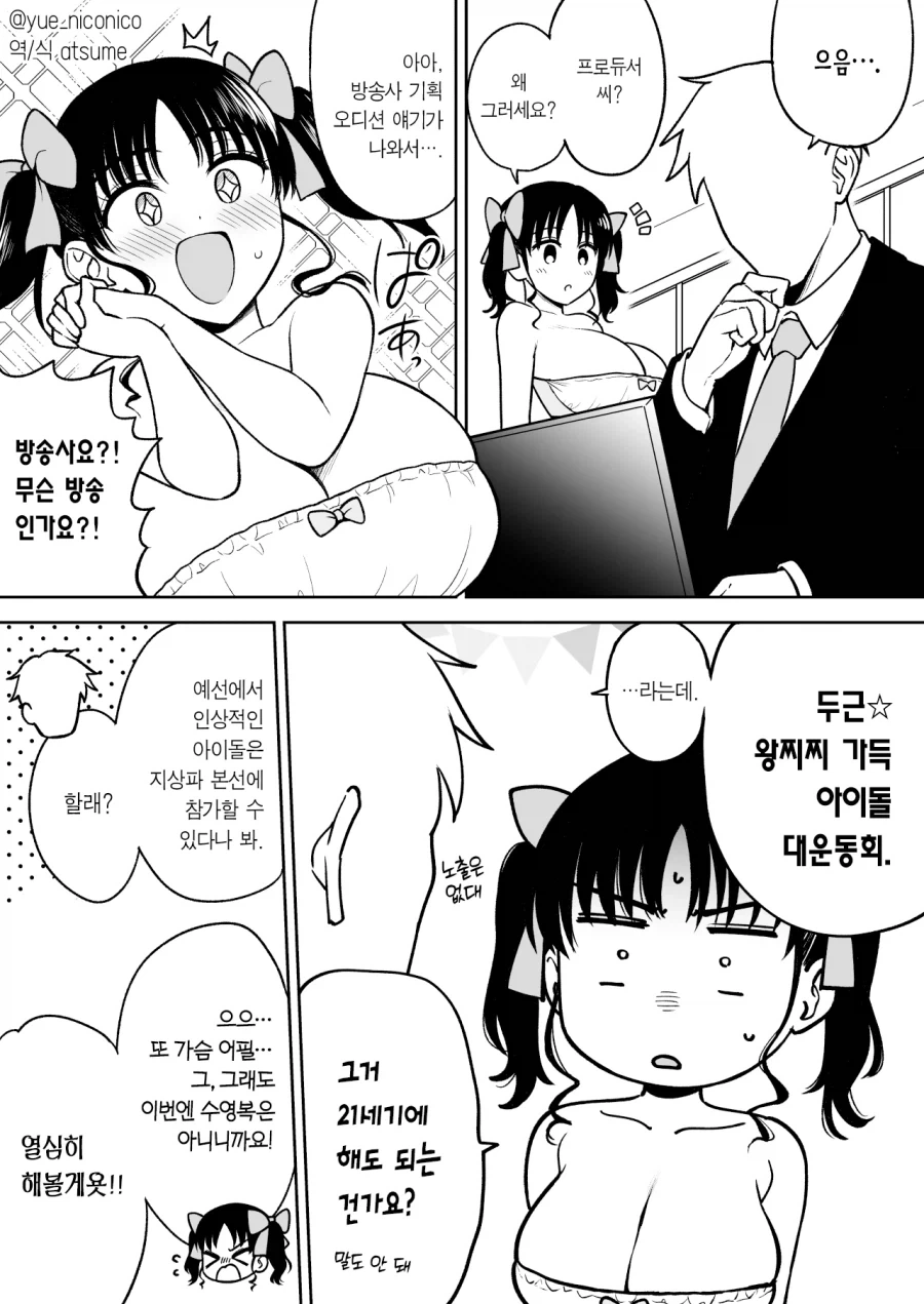 세일러문 애니 작중에서 유일하게 아줌마 소리 들었던 캐릭터 대표 이미지