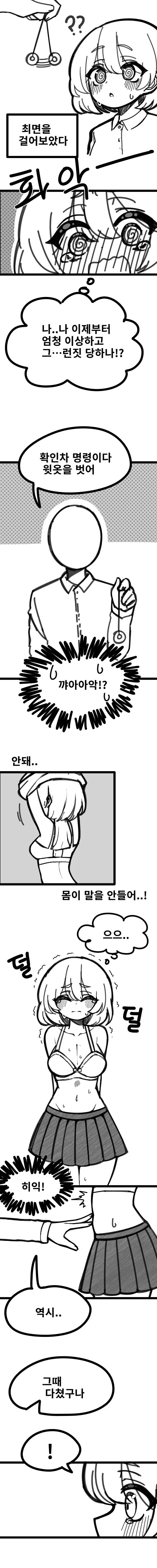 여성성을 자각하는 소꿉친구 만화.MANGA 이미지 5
