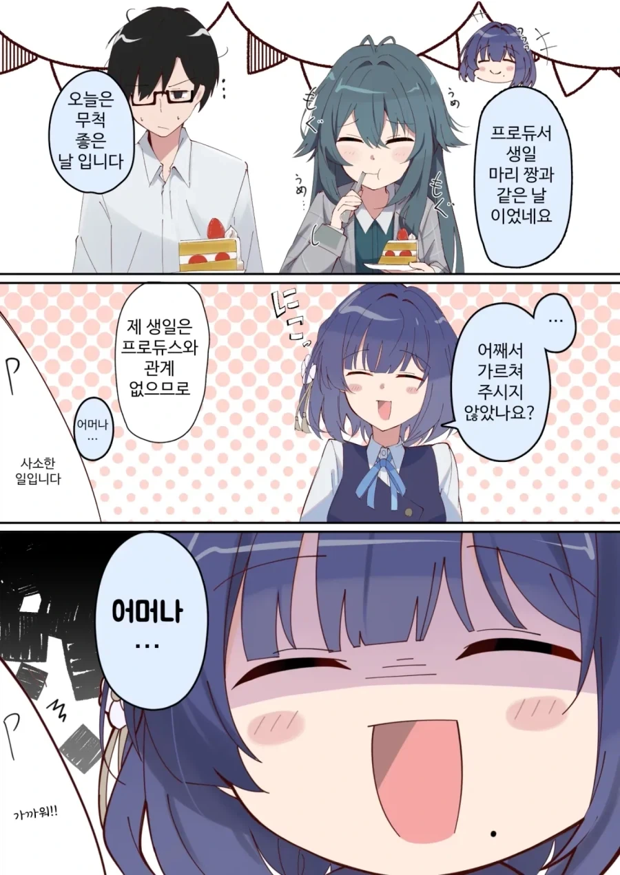 카드캡터체리) 극장판 마지막 날에야 겨우 봤네 이미지 9