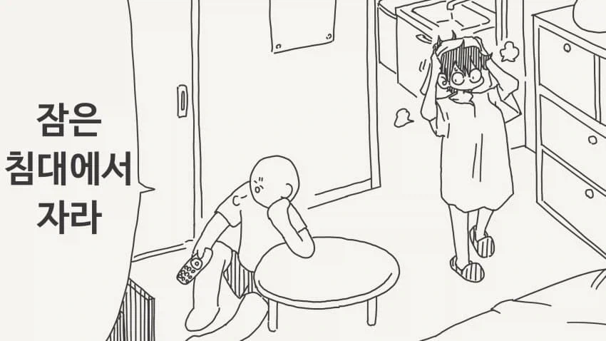 좋은 아빠 수업.manwha 대표 이미지