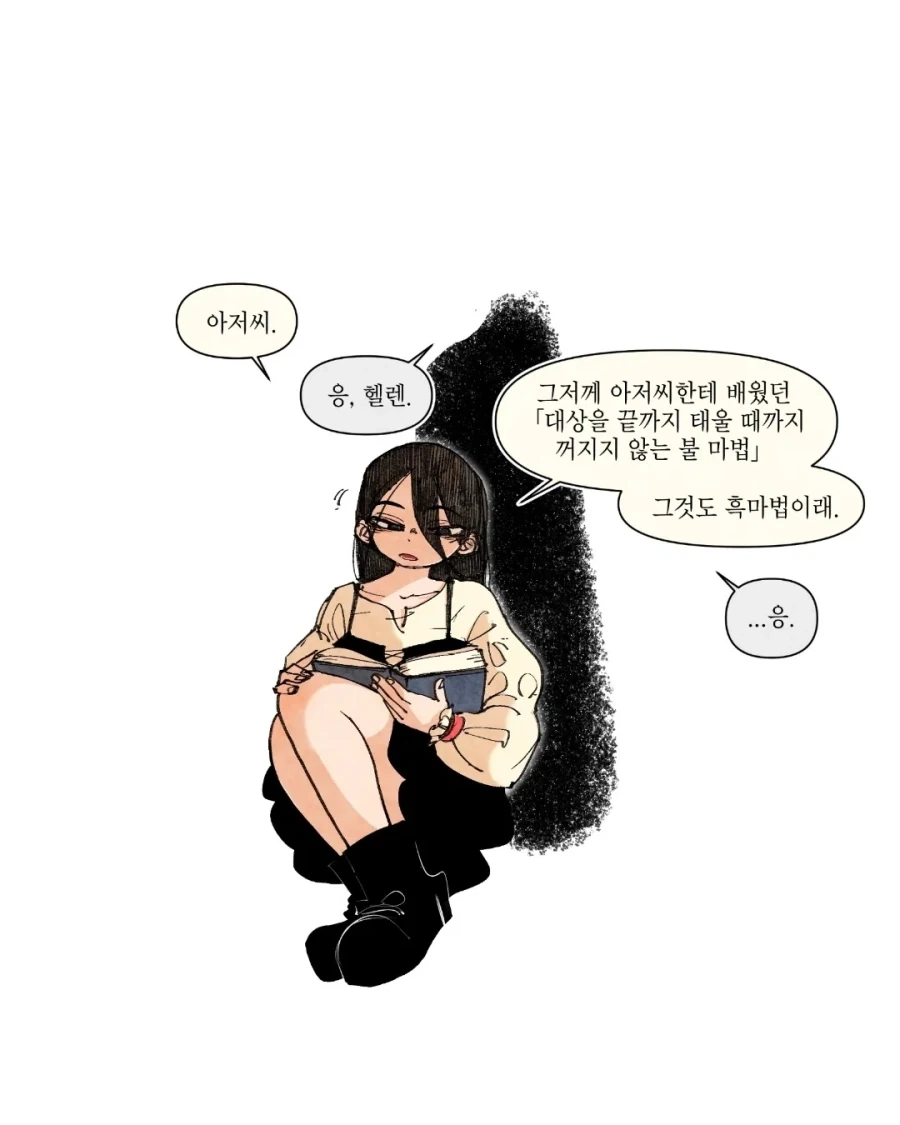 건방진 엘프들 만화.manga 대표 이미지