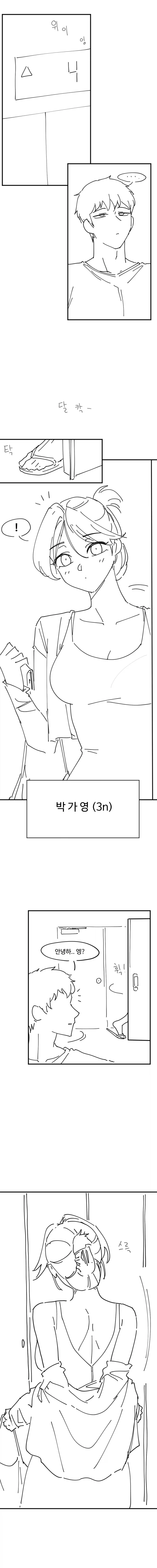 그녀의 뷰지가 강력한 증거입니다.manhwa 이미지 4