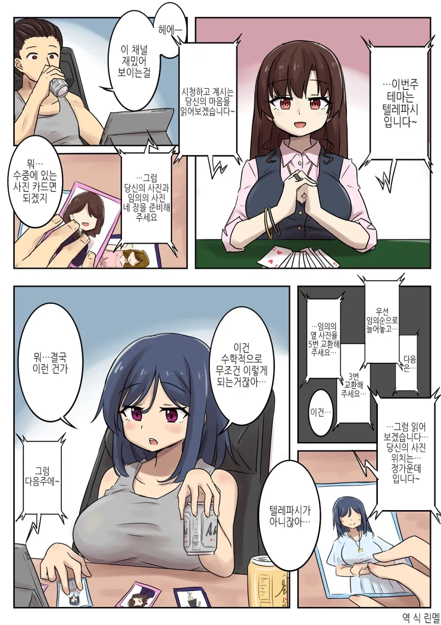 놀이공원에 나타난 마법소년.manhwa 대표 이미지