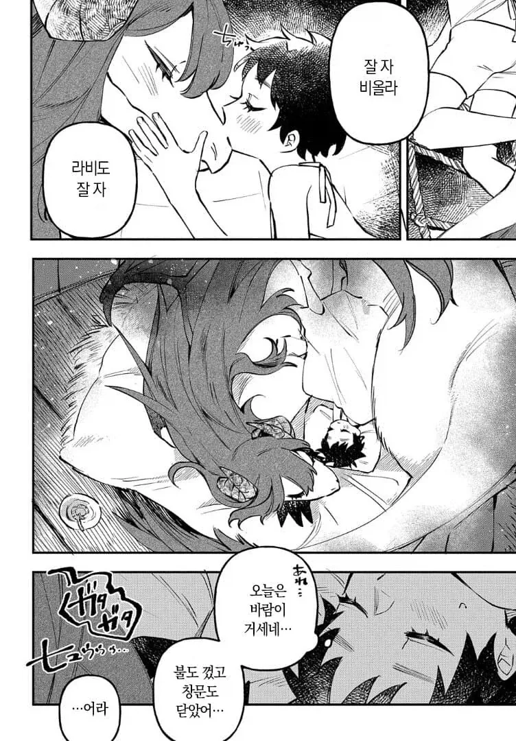드래곤 와이프.manhwa_13.webp
