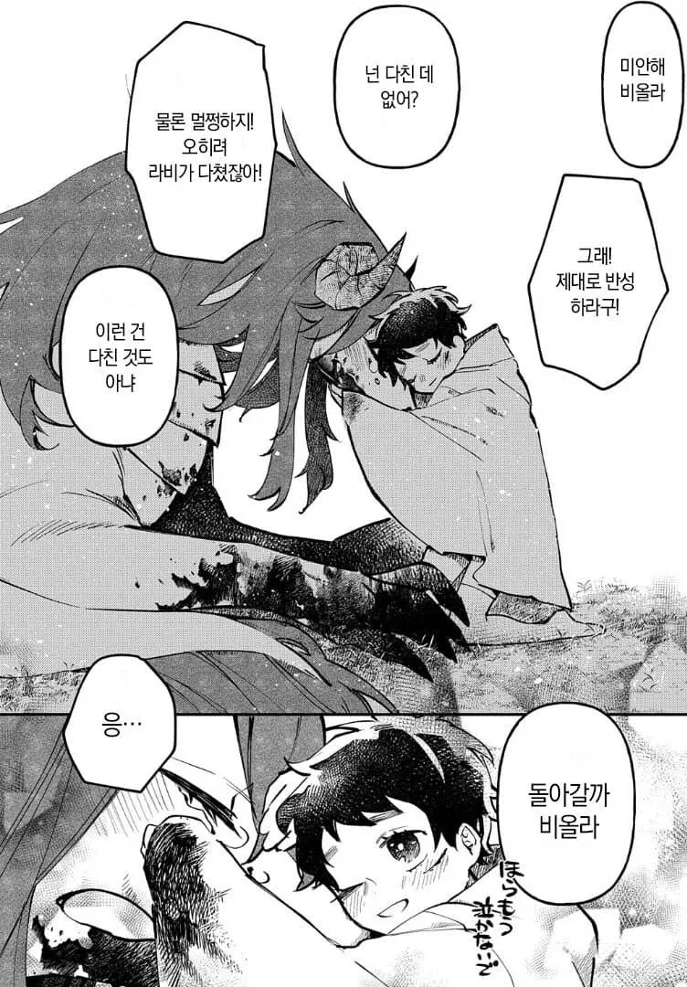 드래곤 와이프.manhwa_25.webp