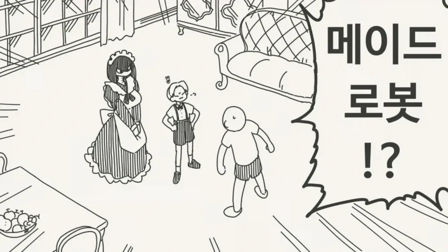 이 세상은 불합리하다는 여동생.manhwa 이미지 3