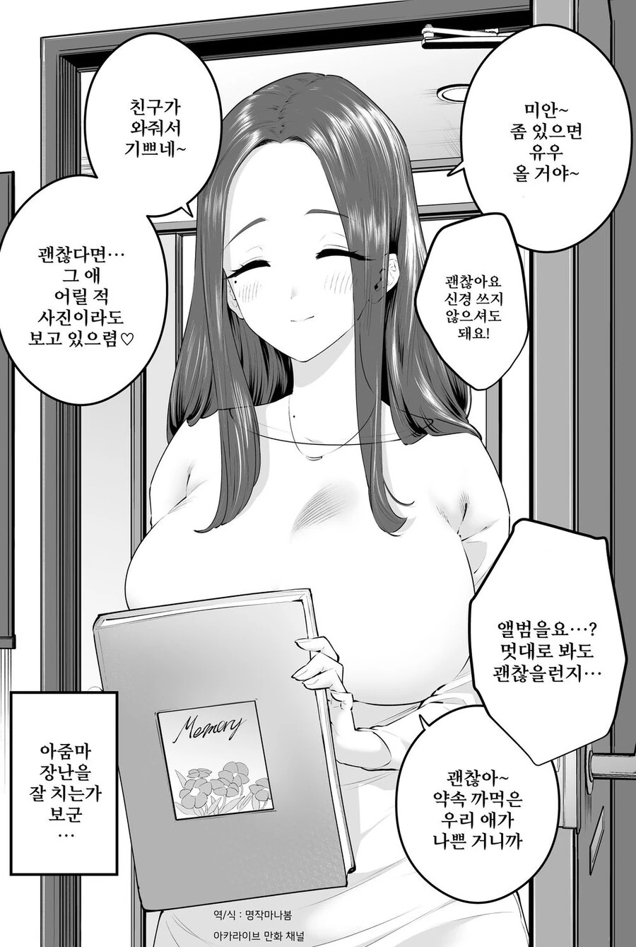 나도 커가면서 취향이 바뀜 이미지 3
