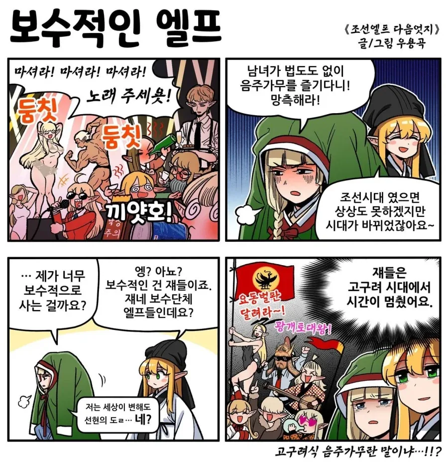 원조 "퍼리"만화(?) 이미지 3