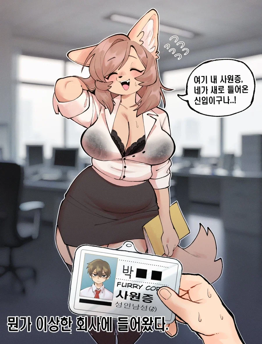 고향으로 돌아가려는 요거트manga 이미지 3