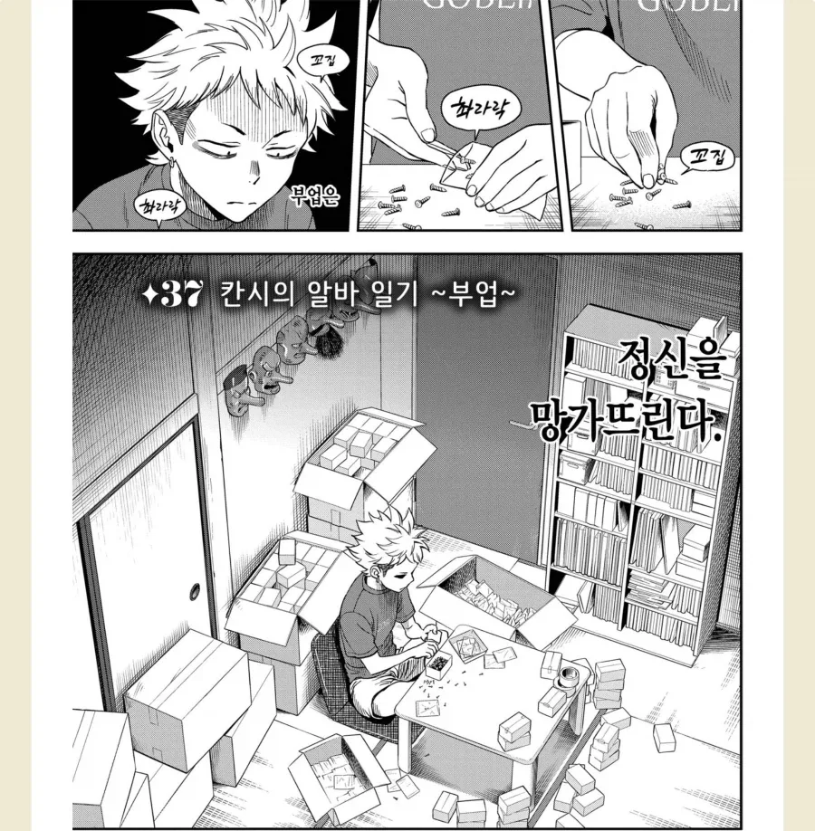 밀프퍼리 나오는 만화 이미지 7