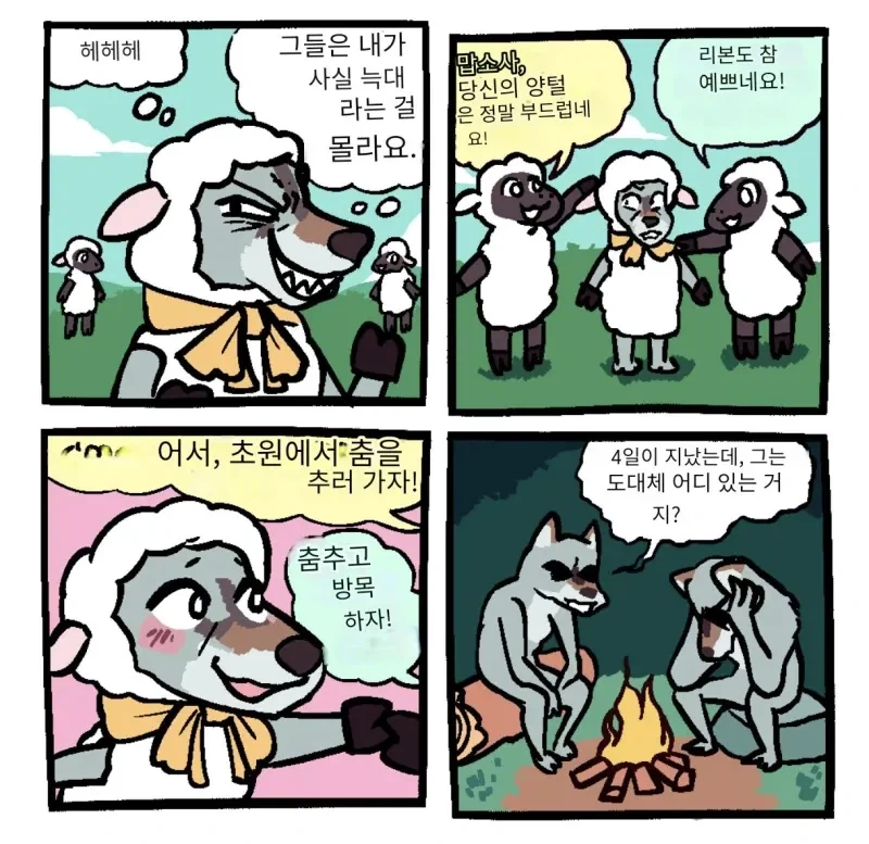 일본 자위대 병사의 현실 만화.JPG 대표 이미지