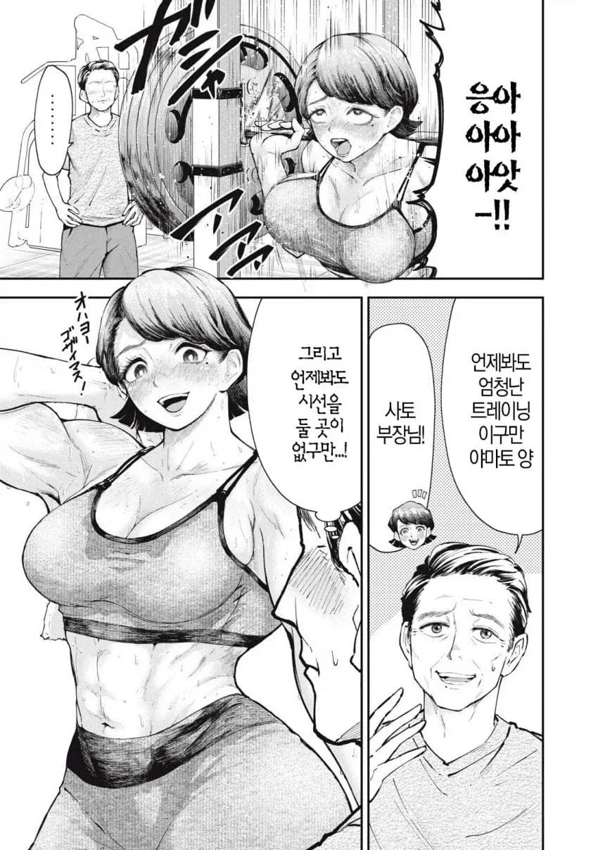 하체운동하다가 느껴버린 여자 만화_3.webp