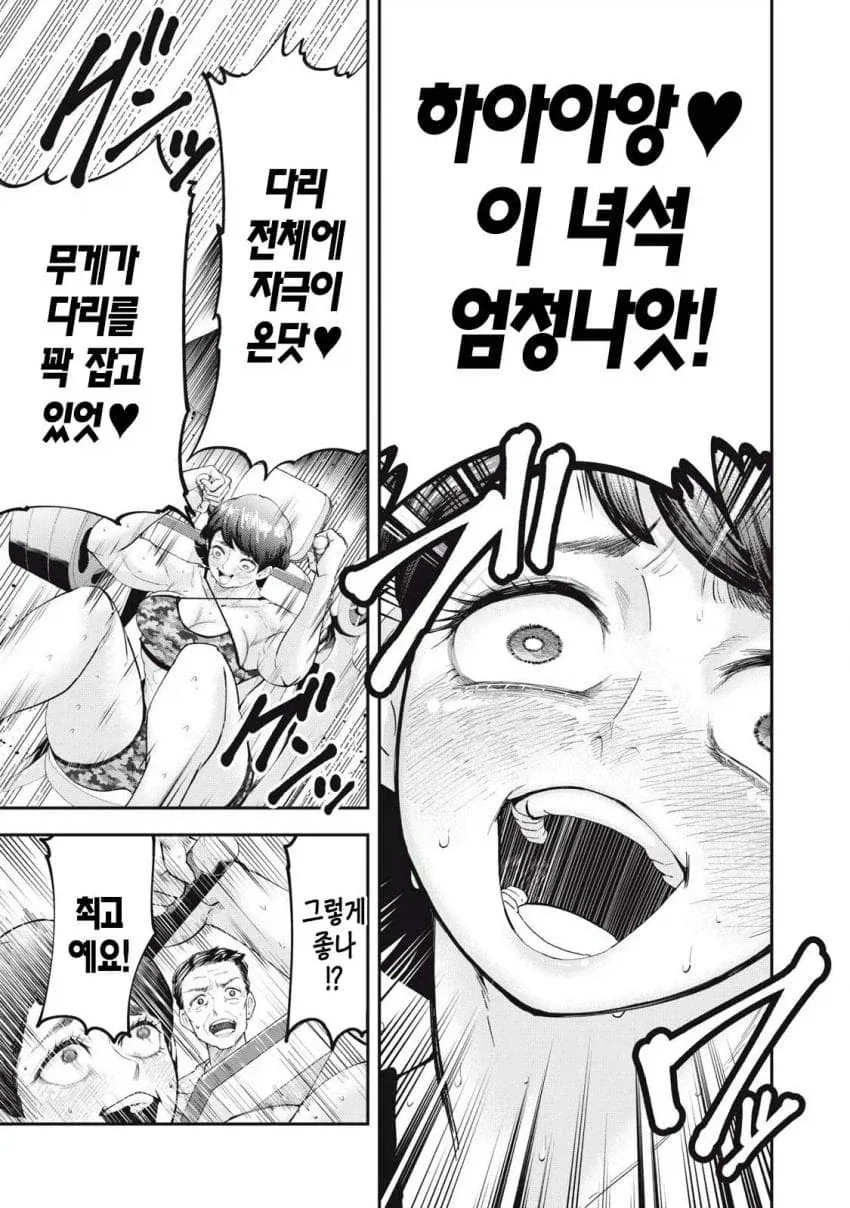 하체운동하다가 느껴버린 여자 만화_25.webp