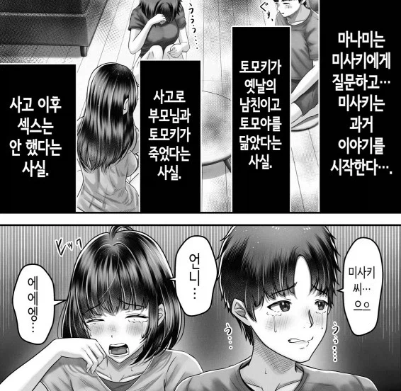 FX 전사 쿠루미는 이런 만화 대표 이미지