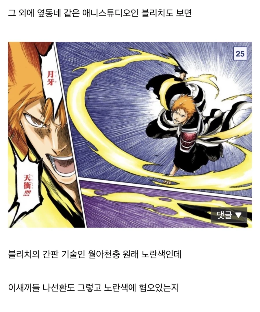 데스노트) 성실한 내 아들이 저런 잡지를....! 이미지 4
