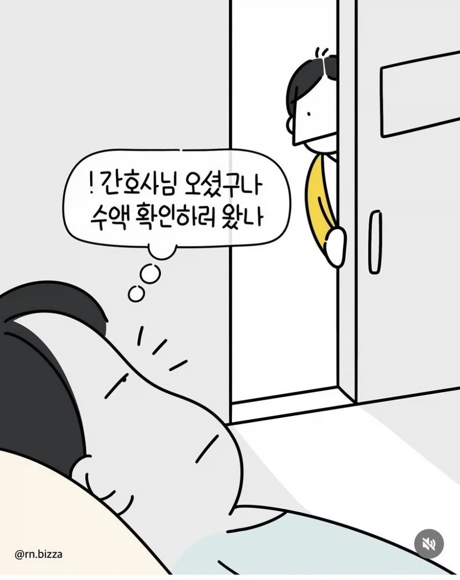 싱글벙글 간호사 똥방구.manhwa_2.webp