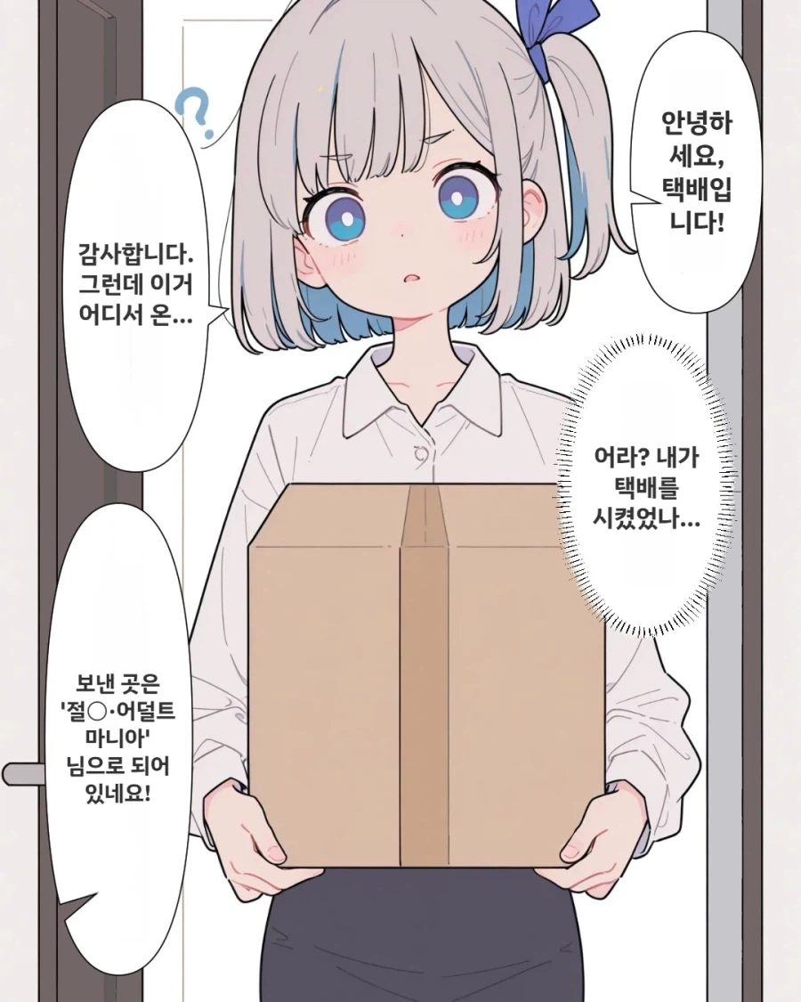 이건 친구가 놓고 간 거야.manhwa 대표 이미지