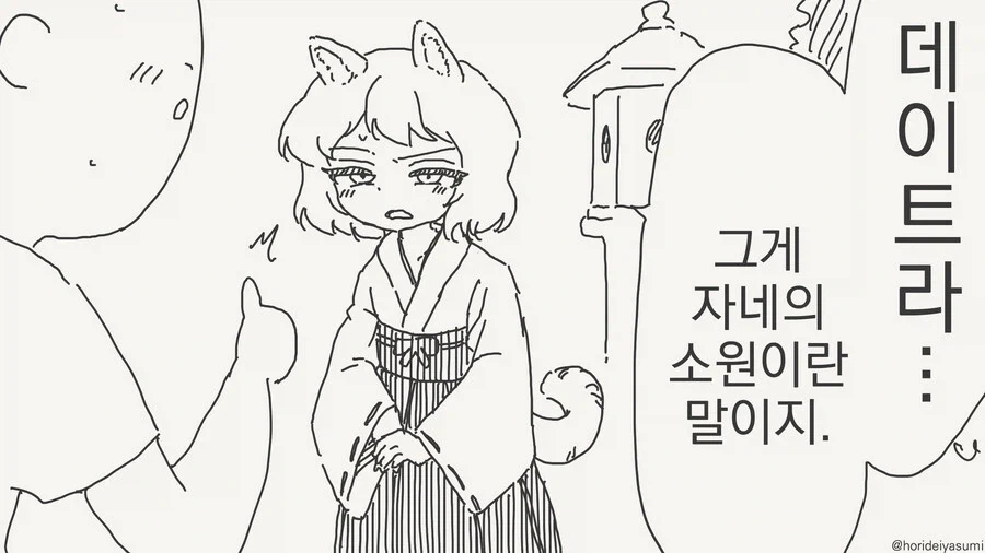 남자같아서 별명이 고리퐁이던 여자애가 중학교 올라간 만와.manga 이미지 2
