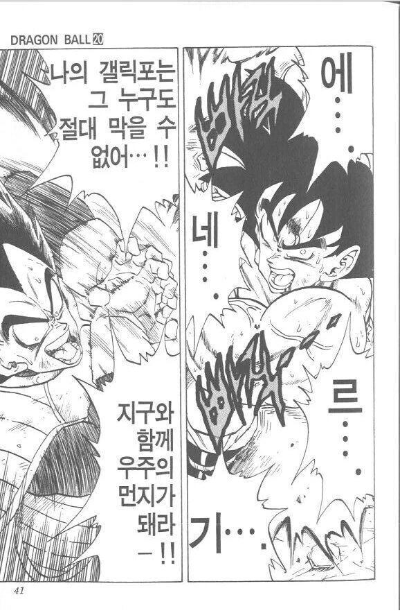 이 세상은 불합리하다는 여동생.manhwa 이미지 2