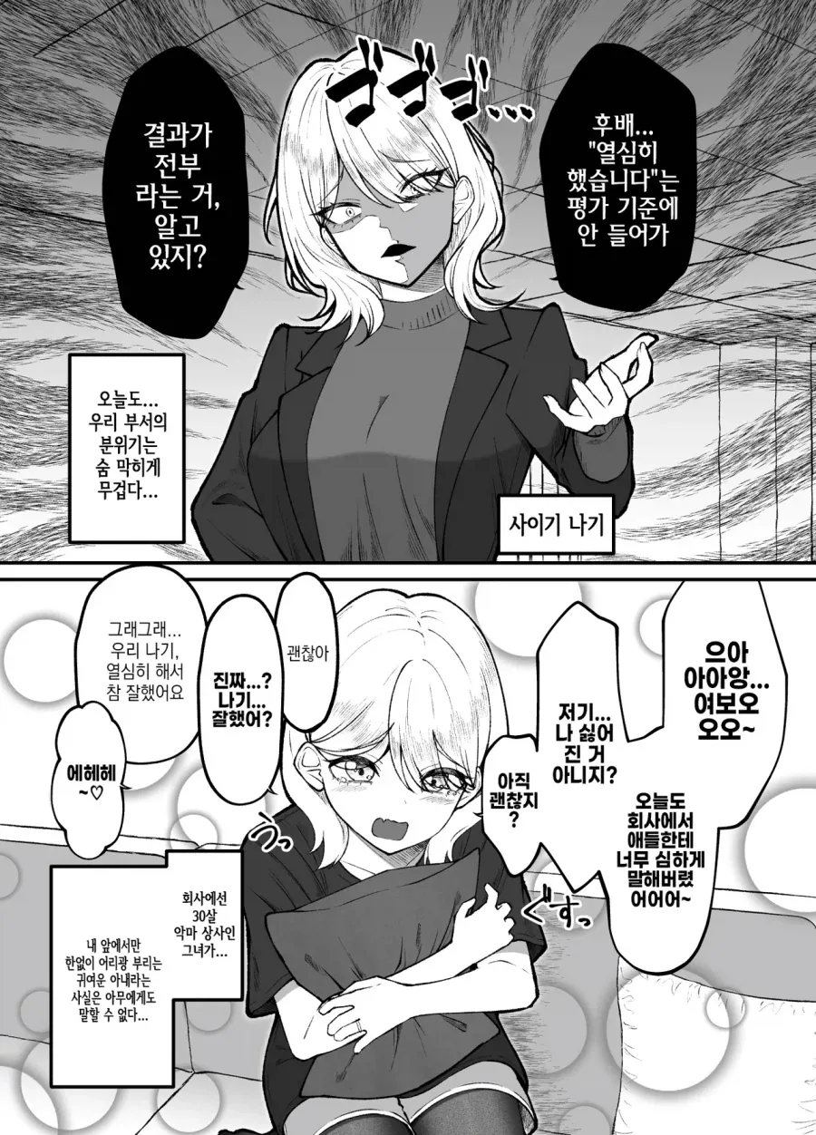 끝만 살짝 넣다 쑤욱 하는 만화 이미지 2