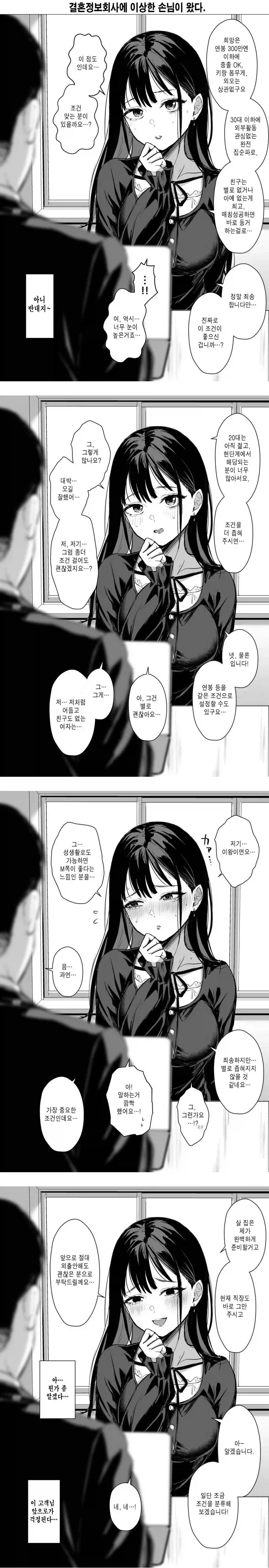 딸 같은 소꿉친구 이미지 2